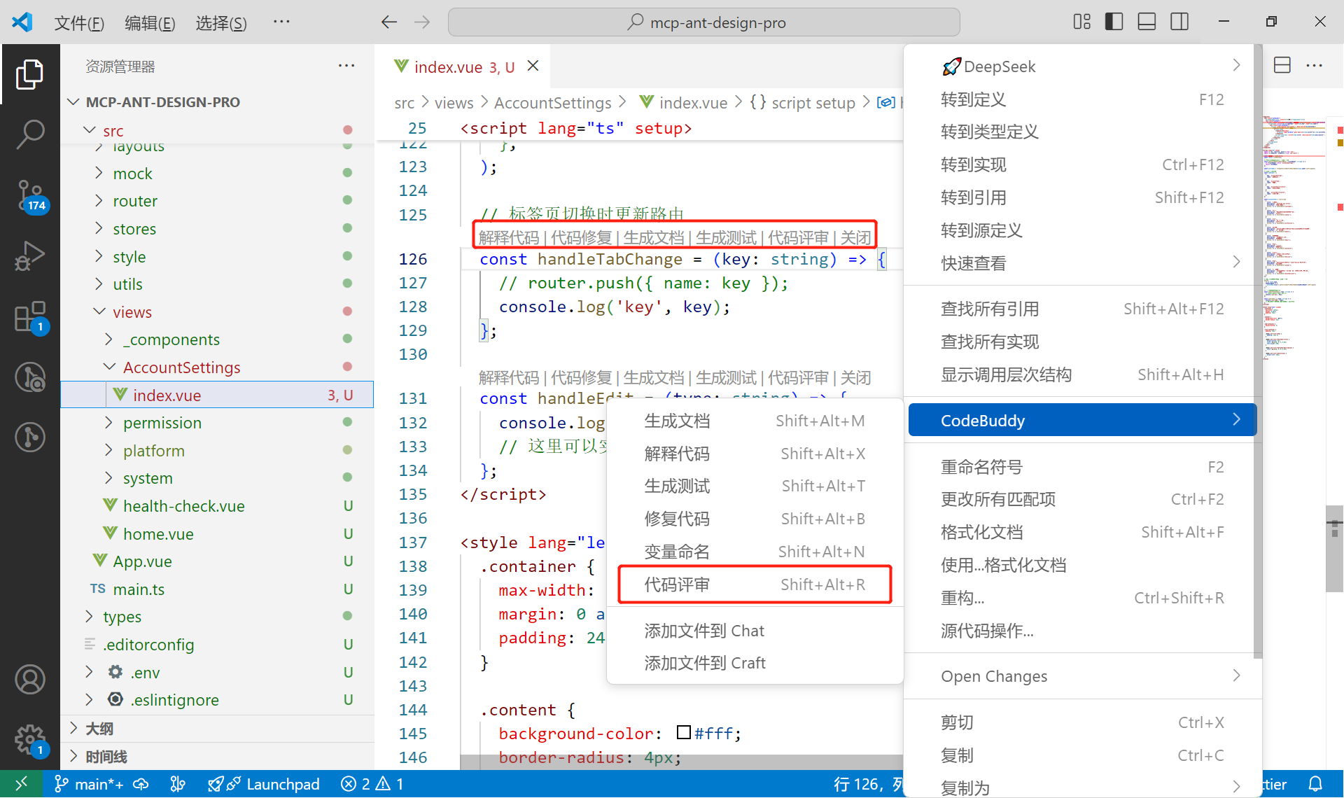 腾讯云代码助手 CodeBuddy