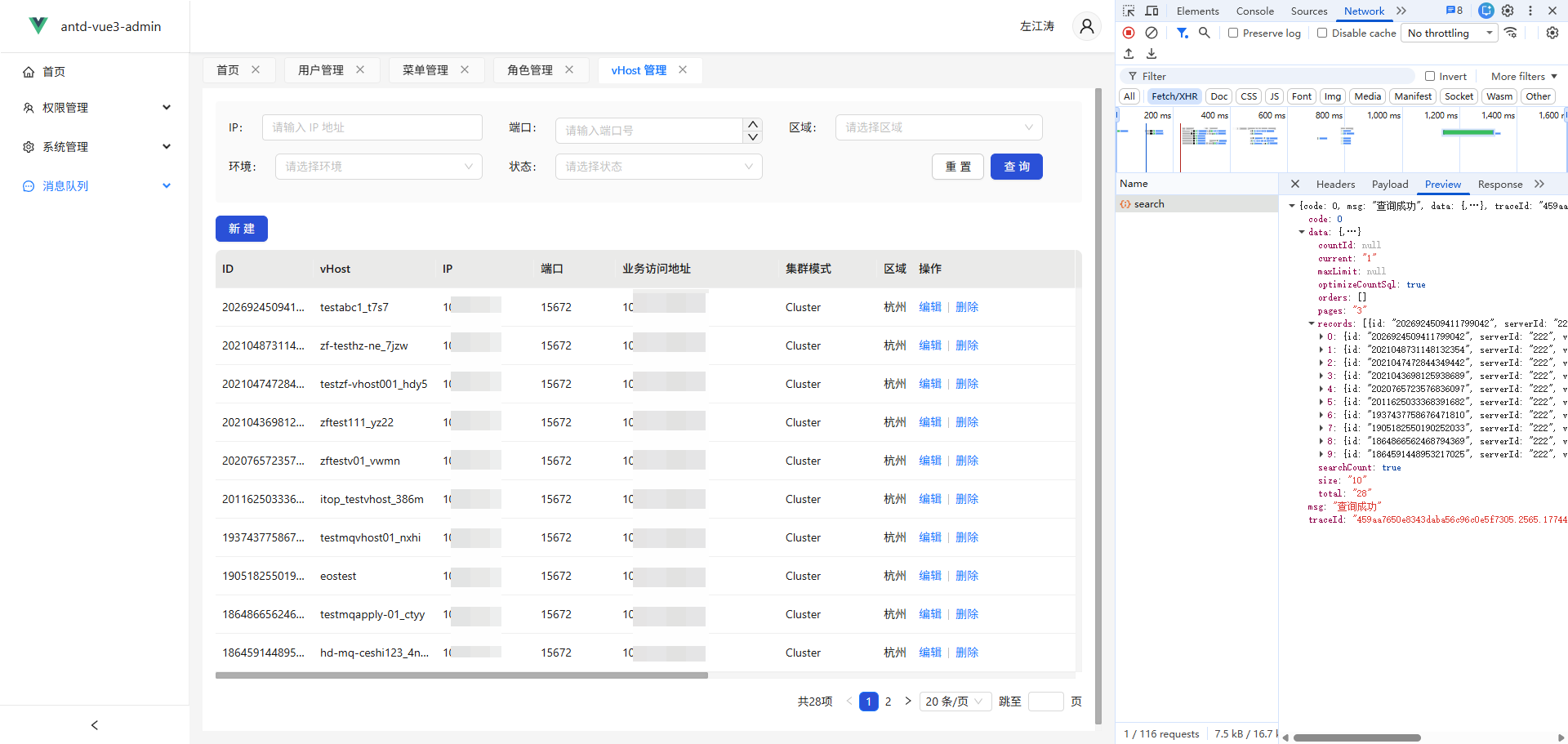 apifox-fetch-columns